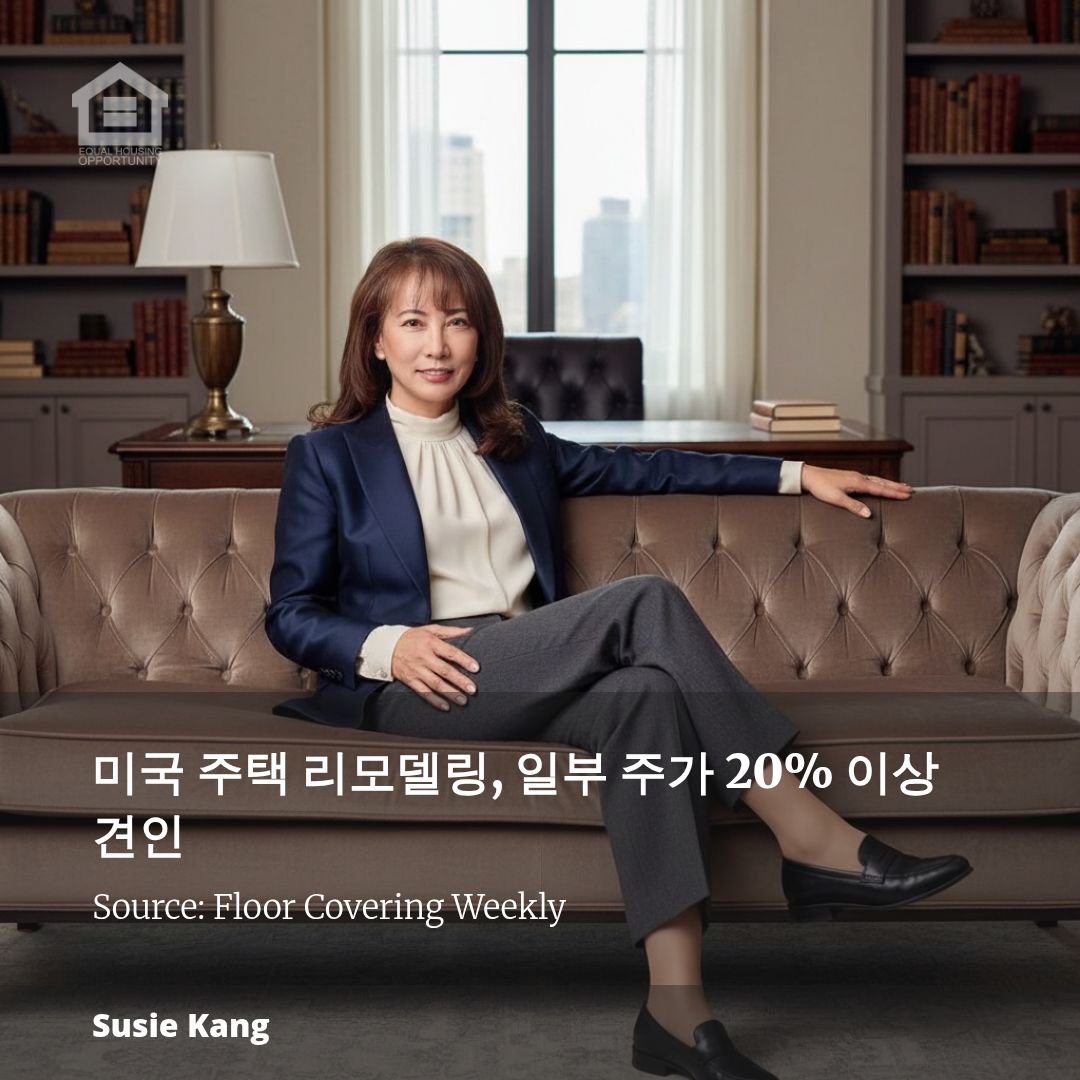 미국 주택 리모델링, 일부 주가 20% 이상 견인