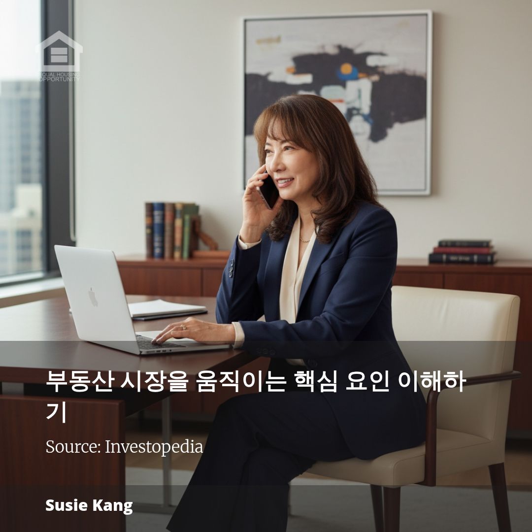 부동산 시장을 움직이는 핵심 요인 이해하기