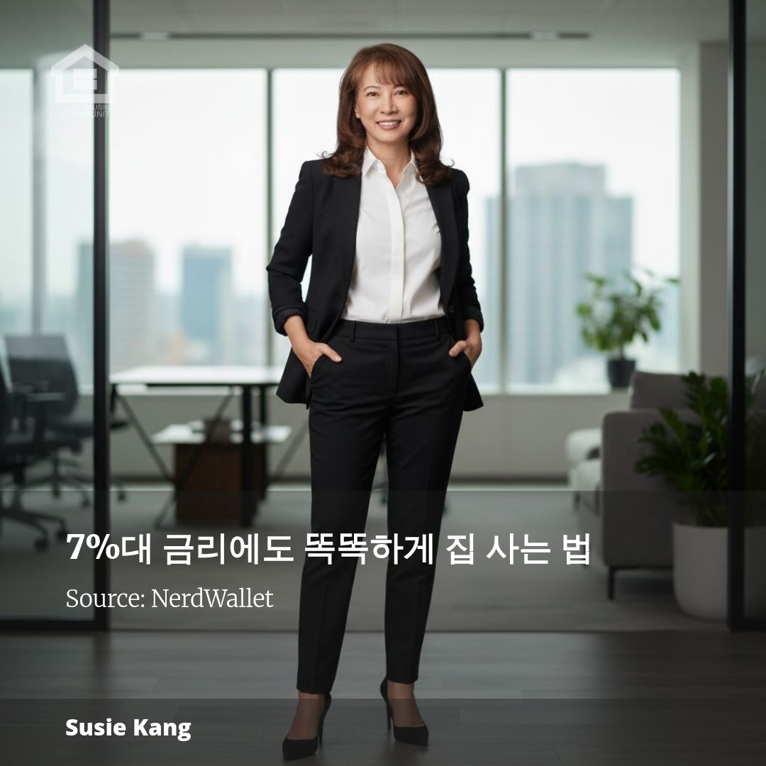 7%대 금리에도 똑똑하게 집 사는 법